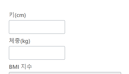 BMI 계산기