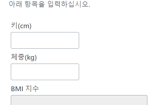 BMI 계산기