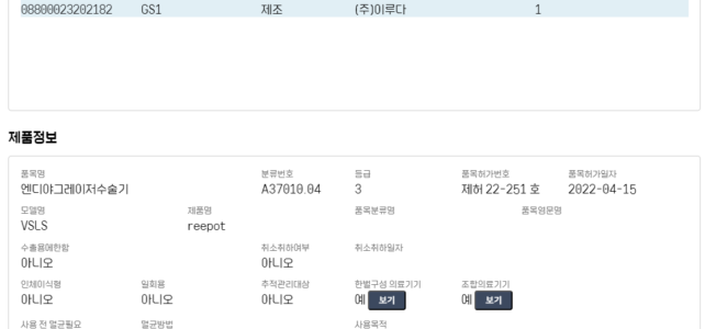 리팟 레이저 | 원리, 가격, 부작용