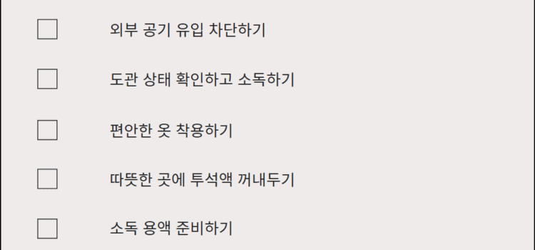 복막투석 방법 및 단계별 절차. 전후 관리법도? 복막투석 방법 및 단계별 절차. 전후 관리법도?