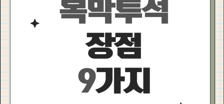 복막투석 장점. 왜 복막투석을 해야해? 복막투석 장점. 왜 복막투석을 해야해?
