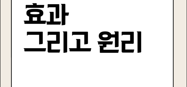 고압산소치료 효과, 그리고 원리 고압산소치료 효과, 그리고 원리