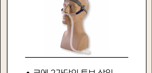 산소마스크 종류, 7가지 종류 한눈에 보기 산소마스크 종류, 7가지 종류 한눈에 보기