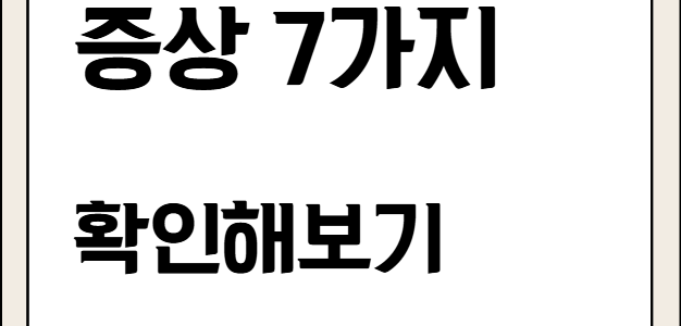 COPD 증상, 숨이 차도 COPD? COPD 증상, 숨이 차도 COPD?