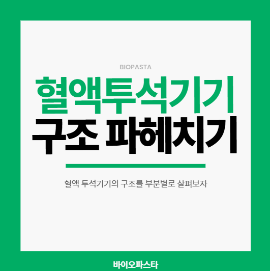 투석기 구조