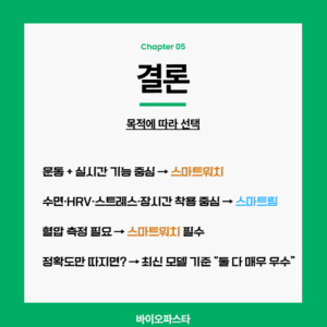 그래서 결론은?