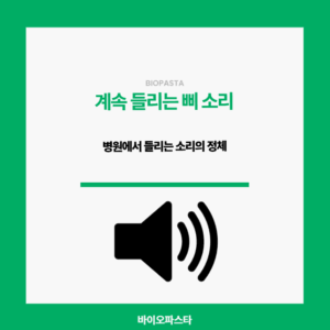 "병원에서