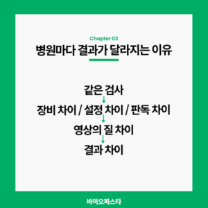 CT 결과 달라지는 흐름도