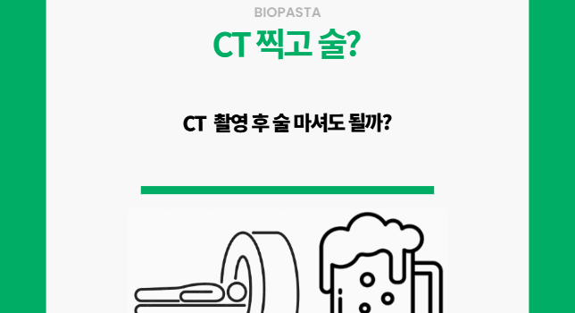 CT 암, 발병률 얼마나 올라갈까?