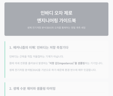가이드북 미리보기