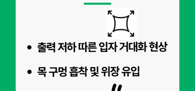 네블라이저 부작용. 소화기계 부작용