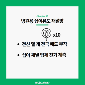 스마트워치 심전도. 병원용은?