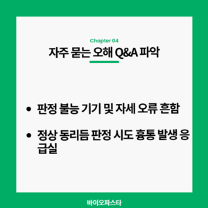 판정 불능 기기의 존재 가능성