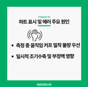 하트 표시가 의미하는 것