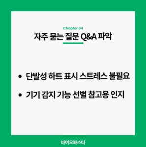 혈압계 자주 묻는 질문