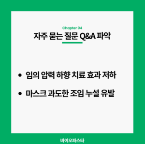 임의 입력 하향 치료 효과