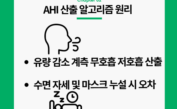 양압기 수치 산출하는 알고리즘