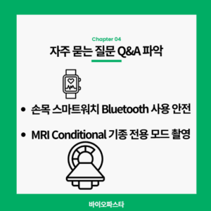페이스 메이커 자주 묻는 질문