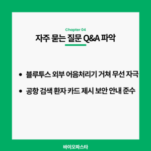 인공와우 mri 자주 묻는 질문