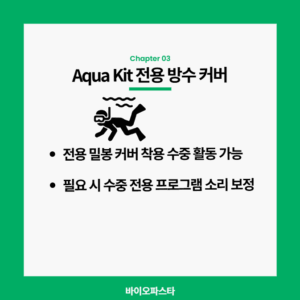 인공와우 방수 여부