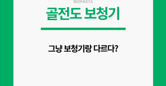 골전도 보청기 원리는?