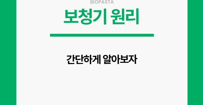 보청기 원리 간단하게 둘러보자