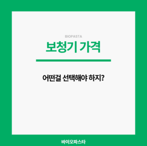 보청기 가격 선택 가이드