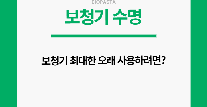 보청기 수명 보청기 오래 사용하려면
